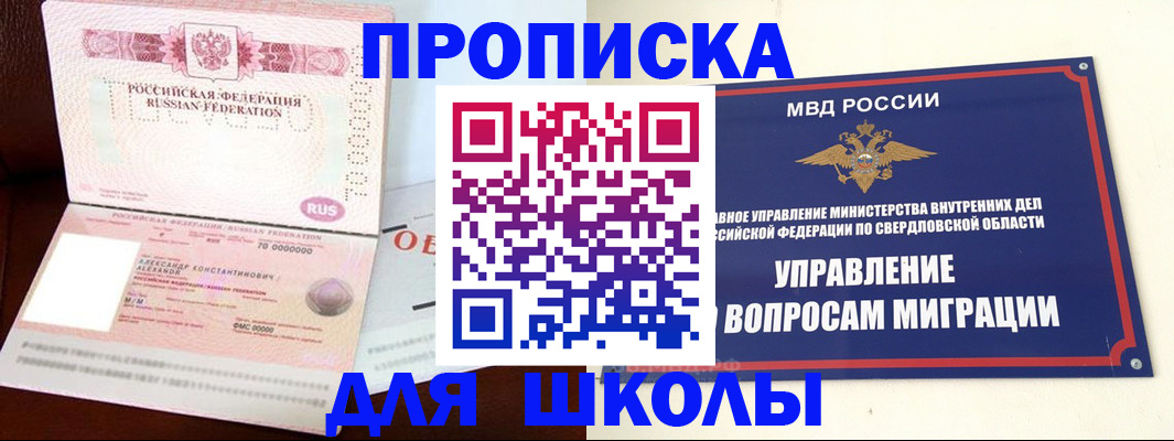 временная регистрация собственник в Гуково