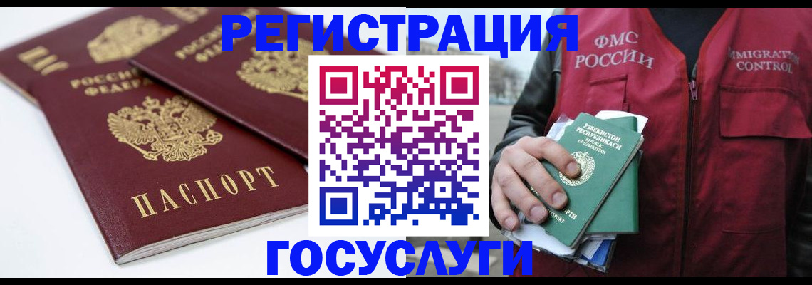 прописка паспорт в Гуково