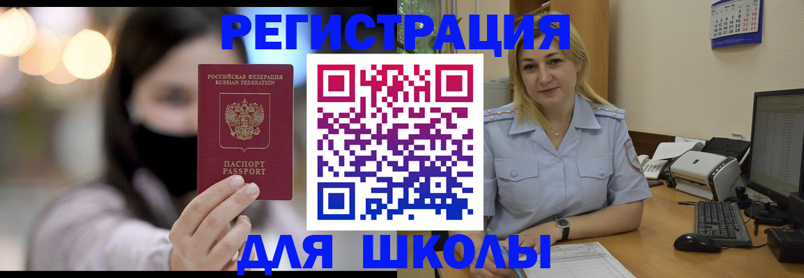 прописка 2025 в Гуково